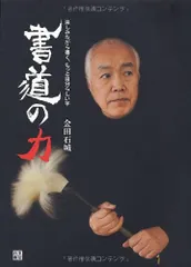 金田石城作品 2025年最新】金田石城の人気アイテム - メルカリ