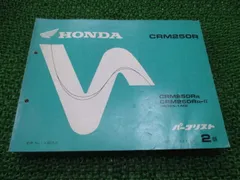 2026年最新】ホンダCRM250Rサービスマニュアルの人気アイテム - メルカリ