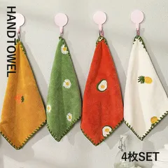 ふきん キッチンクロス 4枚セット キッチンタオル ハンドタオル ループ付き 吸水 キッチン 食器 台所 手ふきん 台拭き タオル 速乾 抗菌 防臭 食器拭き 布巾 刺繍 おしゃれ 衛生 新生活 [郵1.5]^bm1301^