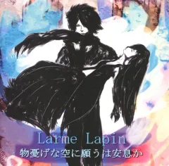【中古】同人音楽CDソフト 物憂げな空に願うは安息か / Larme Lapin