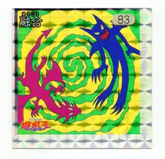 2025年最新】シール列伝 遊戯王の人気アイテム - メルカリ