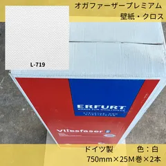 2025年最新】クロス 壁紙 サンゲツの人気アイテム - メルカリ