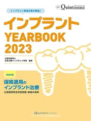 2024年最新】インプラント補綴の人気アイテム - メルカリ