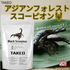 【昆虫スナック】サソリ - アジアンフォレストスコーピオン  6g