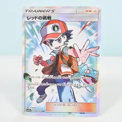 ポケカ　レッドの挑戦　SR ARS9 鑑定書付き ポケモンカード ポケカ レッドの挑戦 SR｜Yahoo!フリマ（旧