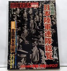 最も 割引 2025年最新】日本 メルカリ - 連隊の人気アイテム 陸軍 政治学
