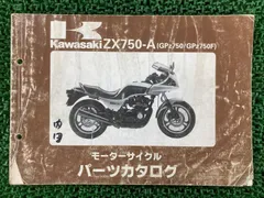 2025年最新】Z750F サービスマニュアルの人気アイテム - メルカリ
