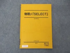 2024年最新】物理βSELECTの人気アイテム - メルカリ