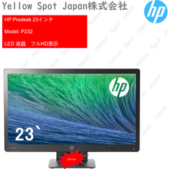 【中古】HP ProDisplay P232/23インチ/液晶ディスプレイ /VGA/DisplayPort