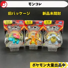 新品未使用♦︎絶版ポケモン•モンコレ66リザード&カメール完全未開封未展示【希少】 新品未使用♦︎絶版ポケモン•モンコレ66リザード&カメール完全未