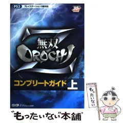 2025年最新】無双Orochi カレンダーの人気アイテム - メルカリ
