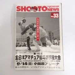 2024年最新】修斗 SHOOTOの人気アイテム - メルカリ