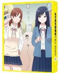 2025年最新】女子高生の無駄づかい dvdの人気アイテム - メルカリ