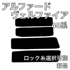 2023年最新】カラーサンプル ヴェルファイアの人気アイテム - メルカリ