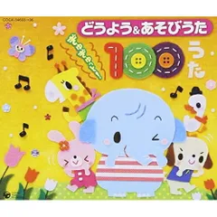 キッズCDまとめ売り❗️】どうよう キッズソング こどものうた