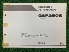 GJ77Aバンディット250 サービスマニュアル パーツリスト スズキ - スズキ Bandit (バンディット)250 〔GJ77A〕 サービス