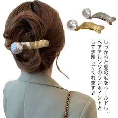 送料無料 ヘアクリップ クリップ ヘアクリップ ダッカール 大 大きめ 髪留め 前髪 シンプル くちばしクリップ ヘアアクセサリー ヘアピン クリップ オフィス シンプル プレゼント 結婚式 ギフト #runa3127