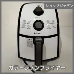 2025年最新】SHOP JAPAN ノンフライヤーの人気アイテム - メルカリ