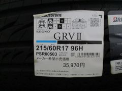 ★☆215/60R17 96H ブリヂストン REGNO GRV2Z 2023年製 4本セット 国内正規流通品 即納可能 新品☆★インボイス領収書発行可能