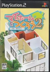 【中古】PS2ソフト マイホームをつくろう2 充実!簡単設計!!