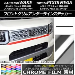 ウェイク前期グリル2個セット 41DQxMoR+kL._UF350,350_QL80_.jpg
