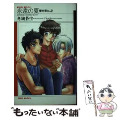 【中古】 青春未満 Ｌｏｖｅ　ｂｏｙ/小学館/冬城蒼生 中古】 青春未満 Love boy/小学館/冬城蒼生 中古】 青春