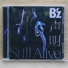B&#39;z 声明/Still Alive B&#39;z✖️限定UCC版 Amazon.co.jp: 声明 / Still Alive (B'z×UCC盤): ミュージック