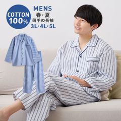 パジャマ メンズ 大きいサイズ 綿100％ 長袖 春 夏 初秋 前開き 薄手のシャツ ツインストライプ柄 ブルー グレー 3L 4L 5L おそろい