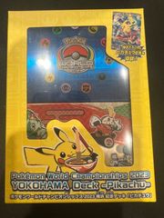 PSA10鑑定品】横浜記念デッキ ピカチュウ WCS2023 001/030