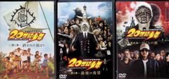 20世紀少年 全3シリーズセット (レンタルアップDVD)