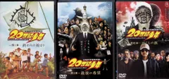 20世紀少年 全3シリーズセット (レンタルアップDVD)