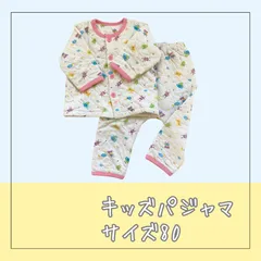 70146 ★ キッズ パジャマセット 80 ニットキルティングパジャマ 長袖 クリーム色 ピンク色 総柄 クマ ゾウ うさぎ かえる とら ウエストゴム 前ボタン 記名なし 裾パイピング 首元パイピング USED 古着