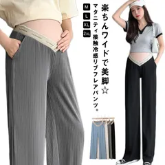 マタニティパンツ 薄手 ガウチョ ガウチョパンツ レディース ロングパンツ マタニティ ワイドパンツ ストレッチ ハイウエスト 大きいサイズ リブ 調整できる ボトムス マタニティ 冷感パンツ マタニ#sowa6586860