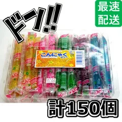 【まとめ買い】こんにゃくゼリー <150本 (3箱)> 坂製菓 駄菓子 業務用 ばらまき 大容量 コンニャクゼリー ゼリー　●商品_08000のサムネイル