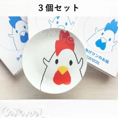 【３個セット】からあげクンのお皿 2018 春のリラックマフェア 長期保管品 ／ LAWSON ローソン