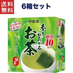 伊藤園 香りひろがるお茶　緑茶 ティーバッグ 40袋入り×6箱セット 契約栽培茶葉100％使用 簡単＆便利な徳用サイズ Green Tea