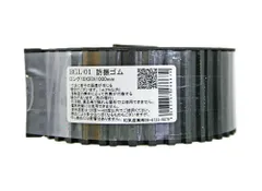【新着商品】和気産業(Waki Sangyo) WAKI 防振ゴムロング 10mmX50mmX1000mm BGL-01