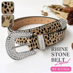 【在庫限り】ラインストーンヒョウ柄ベルト レディース Y2K パンク