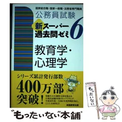 2025年最新】法務省専門職員の人気アイテム - メルカリ