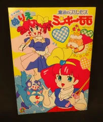 2025年最新】セイカぬりえの人気アイテム - メルカリ