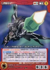 2025年最新】クルセイド ガオガイガーの人気アイテム - メルカリ