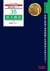 2026年最新】tac 法人税の人気アイテム - メルカリ