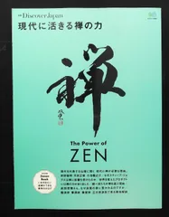 2025年最新】月禅の人気アイテム - メルカリ