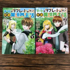 2025年最新】#アルファポリスCOMICSの人気アイテム - メルカリ