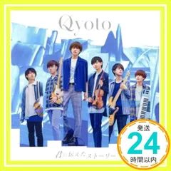 Qyoto CD DVD 直筆サイン クリアファイル ブロマイド キーホルダー Qyoto CD DVD 直筆サイン クリアファイル ブロマイド キーホルダー