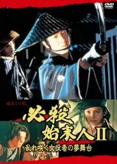 2025年最新】必殺始末人の人気アイテム - メルカリ