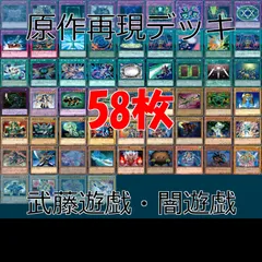 2025年最新】武藤遊戯 デッキの人気アイテム - メルカリ