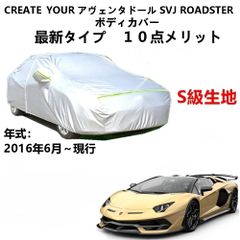 安いランボルギーニ純正 アヴェンタドール用の通販商品を比較 | ショッピング情報のオークファン