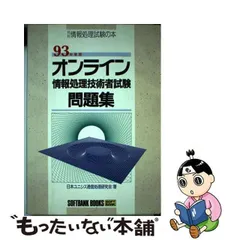 2024年最新】情報通信技術研究会の人気アイテム - メルカリ