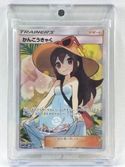 【美品】ポケモン　カード　かんこうきゃく　SM12a B 191/173 SR